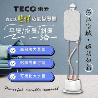 【2026】蒸氣電熨斗推薦10款高評價蒸氣電熨斗品牌排行 | BALIMAN情報局