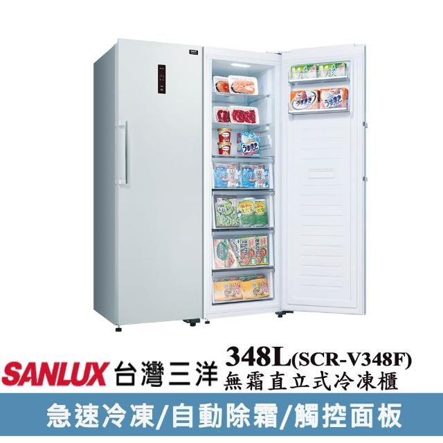 SANLUX 台灣三洋】348公升變頻直立式冷凍櫃(SCR-V348F) - momo購物網