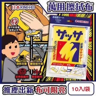 【2026】拋棄式抹布推薦ptt》10款高評價人氣品牌排行榜 | BALIMAN情報局