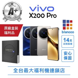 【vivo】A+級福利品 X200 Pro 6.78吋(16G/512G)