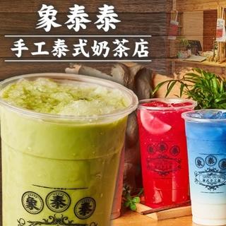 【2026】泰式奶茶推薦10款高評價泰式奶茶品牌排行 | BALIMAN情報局