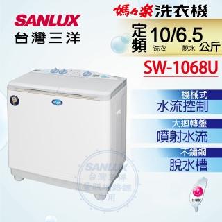 Sanlux 台灣三洋 – SW-1068U