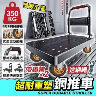 耐重350公斤 強化鋼條靜音輪折疊手推車(手推車 平板推車)
