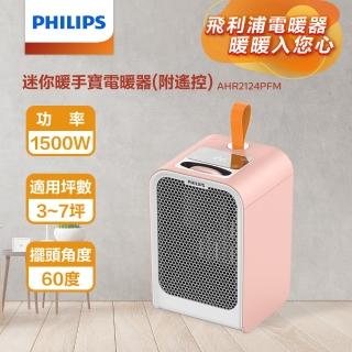 【2026】飛利浦電暖器推薦10款高評價飛利浦電暖器品牌排行 | BALIMAN情報局