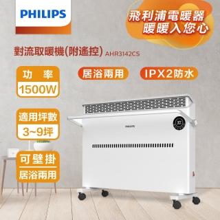 【2026】飛利浦電暖器推薦10款高評價飛利浦電暖器品牌排行 | BALIMAN情報局