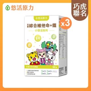 【2026必買】兒童綜合維他命終極推薦清單 | 好吃美食的八里人