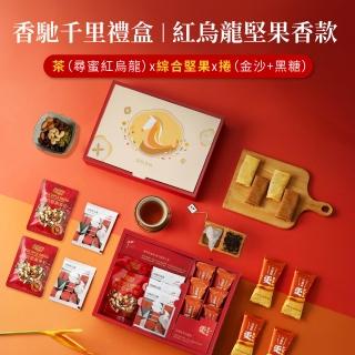 【2026必買】堅果禮盒終極推薦清單 | 好吃美食的八里人