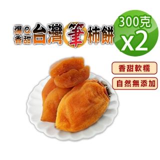 【2026】柿餅推薦10款高評價柿餅品牌排行 | BALIMAN情報局