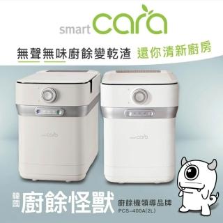 【SmartCara】韓國廚餘怪獸 靜音除味廚餘機(韓國製造★黑白大廚指名廚餘機)