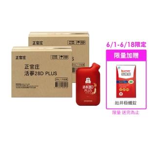 【2026】正官庄推薦10款高評價正官庄品牌排行 | BALIMAN情報局