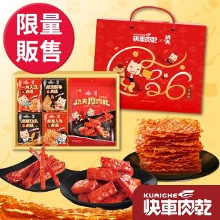 【2026】肉乾禮盒推薦10款高評價人氣品牌排行榜 | 好吃美食的八里人