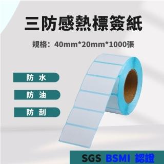 | BALIMAN情報局 【2026】條碼機推薦10款高評價條碼機品牌排行 | BALIMAN情報局