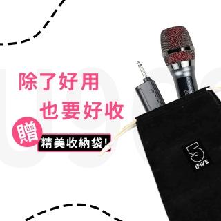 【ifive】UHF無線麥克風-鋰電池K歌版 if- U968(卡拉OK 手持 動圈式 歡唱 主持 演講 會議)