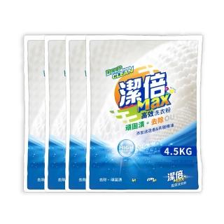 | BALIMAN情報局 【2026】洗衣粉推薦10款高評價洗衣粉品牌排行 | BALIMAN情報局