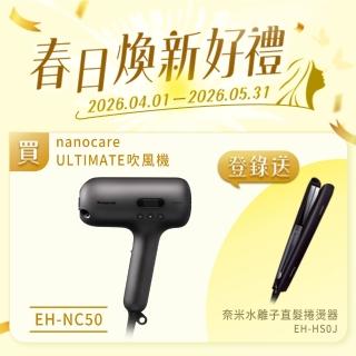 【2026必買】PANASONIC國際牌吹風機終極推薦清單 | 好吃美食的八里人