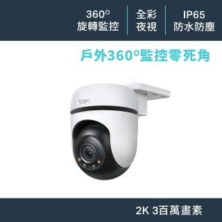 【2026必買】戶外監視器終極推薦清單 | 好吃美食的八里人