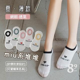 【2026】薄女短襪推薦｜10款高評價人氣品牌排行榜 | BALIMAN情報局