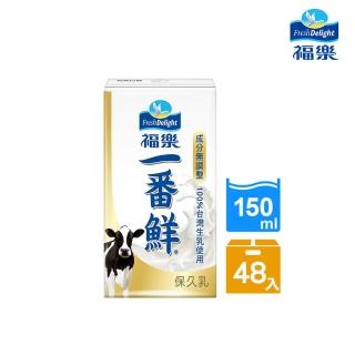 【2026必買】鮮奶終極推薦清單 | 好吃美食的八里人