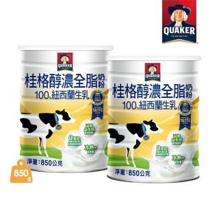 【2026】奶粉推薦10款高評價人氣品牌排行榜 | 好吃美食的八里人