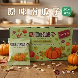 【2026必買】南瓜子終極推薦清單 | 好吃美食的八里人