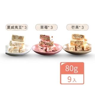 【2026】牛軋糖推薦10款高評價人氣品牌排行榜 | 好吃美食的八里人