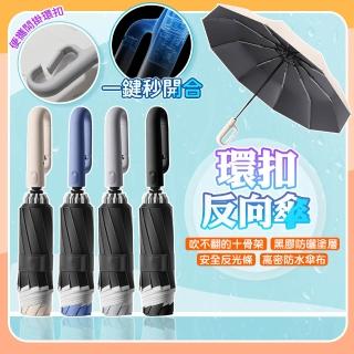 【2026】反向傘推薦ptt》10款高評價人氣品牌排行榜 | BALIMAN情報局
