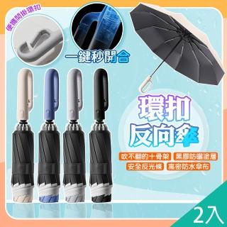 【2026】反向傘推薦ptt》10款高評價人氣品牌排行榜 | BALIMAN情報局