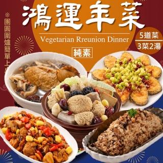 【2026】素年菜推薦10款高評價素年菜品牌排行 | BALIMAN情報局