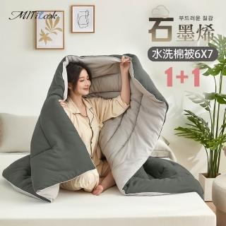 | 好吃美食的八里人 【2026必買】石墨烯棉被終極推薦清單 | 好吃美食的八里人