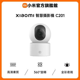 (二入組)【小米】官方旗艦館 智慧攝影機 C201