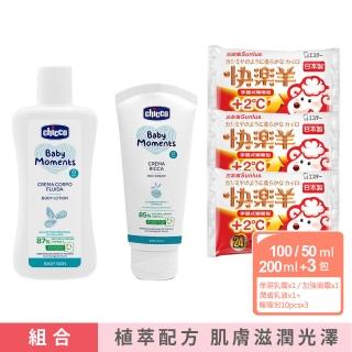 | BALIMAN情報局 【2026】嬰兒乳液推薦ptt》10款高評價人氣品牌排行榜 | BALIMAN情報局