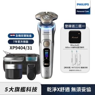 【2026必買】電動刮鬍刀終極推薦清單 | 好吃美食的八里人