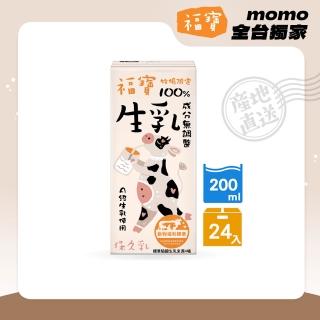 【2026必買】鮮奶終極推薦清單 | 好吃美食的八里人