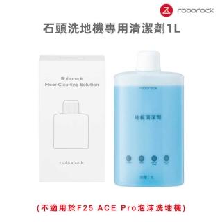 【Roborock 石頭科技】石頭洗地機專用清潔劑 1L(8020336)