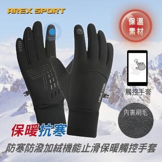 【2026】觸控保暖手套推薦10款高評價觸控保暖手套品牌排行 | BALIMAN情報局