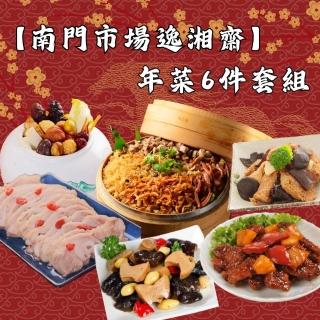 【2026必買】南門市場年菜終極推薦清單 | 好吃美食的八里人