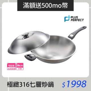 【2026】炒鍋推薦10款高評價人氣品牌排行榜 | 好吃美食的八里人