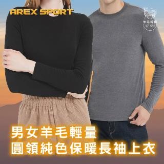 【2026】羊毛衛生衣推薦10款高評價羊毛衛生衣品牌排行 | BALIMAN情報局