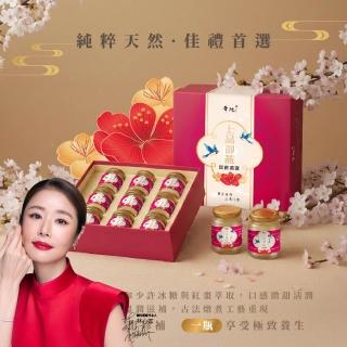 【2026必買】燕窩禮盒終極推薦清單 | 好吃美食的八里人