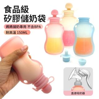 【2026】儲乳瓶推薦｜10款高評價人氣品牌排行榜 | BALIMAN情報局