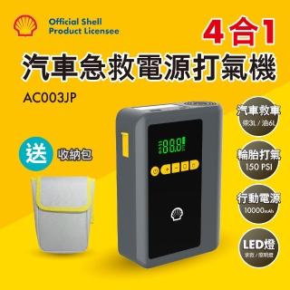 【2026】救車行動電源推薦10款高評價人氣品牌排行榜 | 好吃美食的八里人