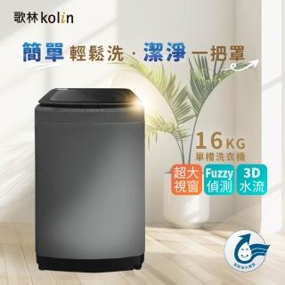 【2026必買】直立式洗衣機終極推薦清單 | 好吃美食的八里人