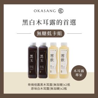 【2026】黑木耳露推薦10款高評價人氣品牌排行榜 | 好吃美食的八里人