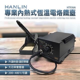 【2026】電烙鐵推薦10款高評價電烙鐵品牌排行 | BALIMAN情報局