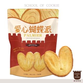 【餅乾學院】餅乾零食-愛心蝴蝶派 230g(蝴蝶酥/原味/裸餅入夾鏈袋)