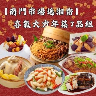 【2026必買】南門市場年菜終極推薦清單 | 好吃美食的八里人