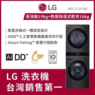 LG – WD-S1916B