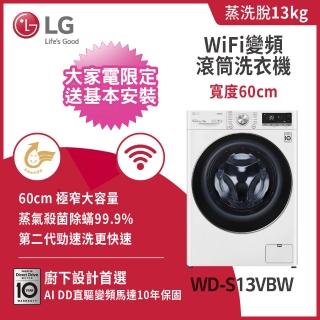 LG – WD-S13VBW