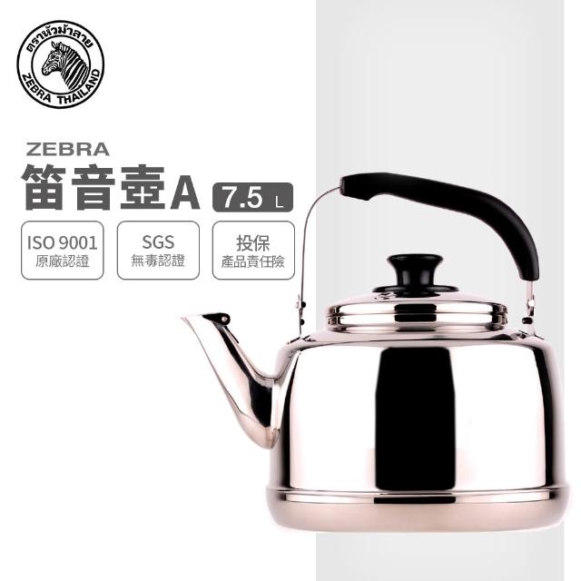 ZEBRA 斑馬牌】304不鏽鋼笛音壺A / 7.5L(SGS檢驗合格安全無毒) 煮水壺