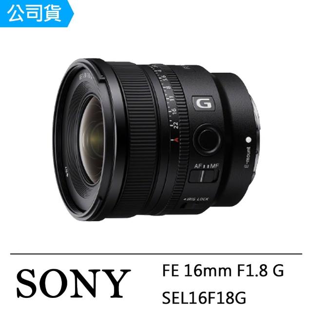 SONY 索尼】FE 16mm F1.8 G(公司貨SEL16F18G) - momo購物網- 好評推薦